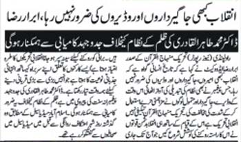 تحریک منہاج القرآن Pakistan Awami Tehreek  Print Media Coverage پرنٹ میڈیا کوریج Daily Voiceofpakistan Page 2